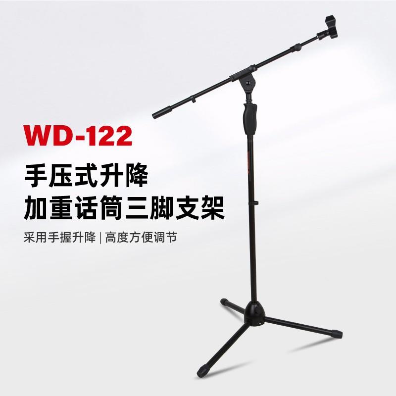 麦克风支架落地式专业舞台加重直播立式三脚话筒支架K歌演出麦架
