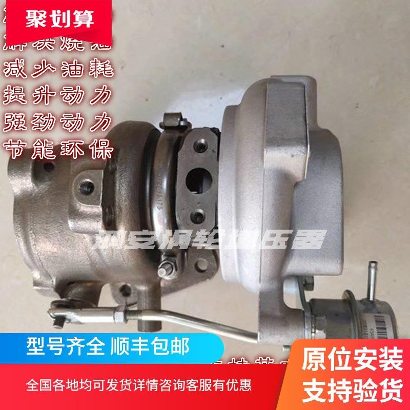 众泰SR5SR7SR9大迈X5X71.5TTF035HM发动机原厂涡轮增压器