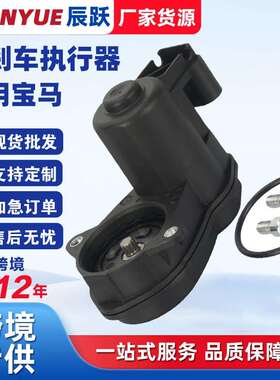 34216791017后刹车执行器34216793042适用宝马LR036573