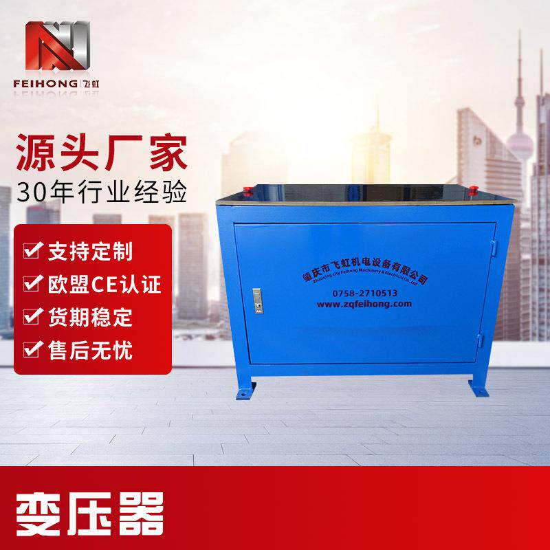 30年经验生产退火机变压器各类机器电热设备机械变压器