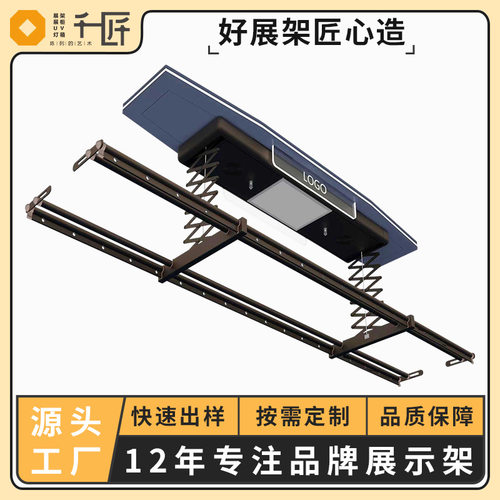 吸顶壁挂折叠晾衣机展示架底座