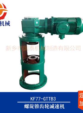 5吨3吨8吨反应罐搪瓷釜RXF107斜齿轮减速机