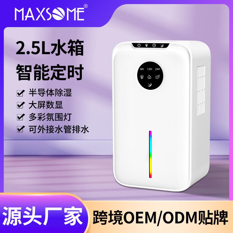 1000ML/D除湿机家用除湿器卧室吸湿静音空气净化一体机小型抽湿气