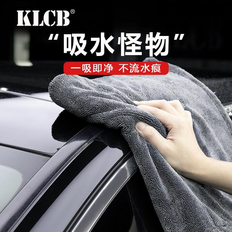 KLCB/苛力高级洗车毛巾大号吸水专用巾不留痕小辫子收水擦车抹布