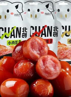 北创小肉蛋香肠火腿肠休闲零食出游香辣味黑胡椒炭烤小肉蛋泡面