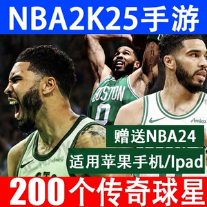 NBA2K25手机游戏苹果版中文版NBA2K25手游修改存档文班亚马直装