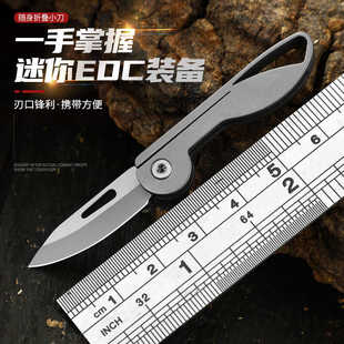 便携钛合金折叠小刀迷你折刀随身edc钥匙扣挂件拆快递锋利高硬度