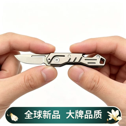 新款迷你不锈钢折叠小刀便携多功能工具随身户外开瓶拆箱钥匙扣刀