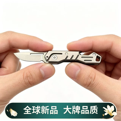 迷你不锈钢折叠小刀钥匙扣开箱