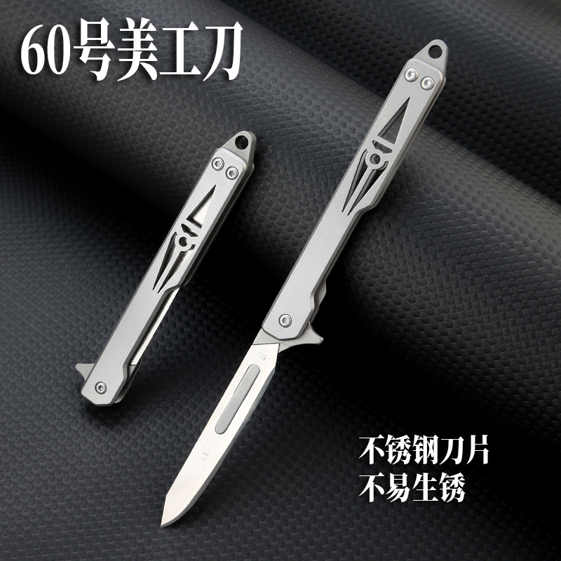 高档不锈钢折叠美工刀钥匙扣小刀随身开快递替换60号刀片新款