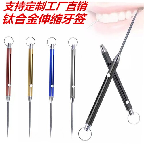 多功能伸缩牙签迷你便携式水果签取卡针拆快递携带创意