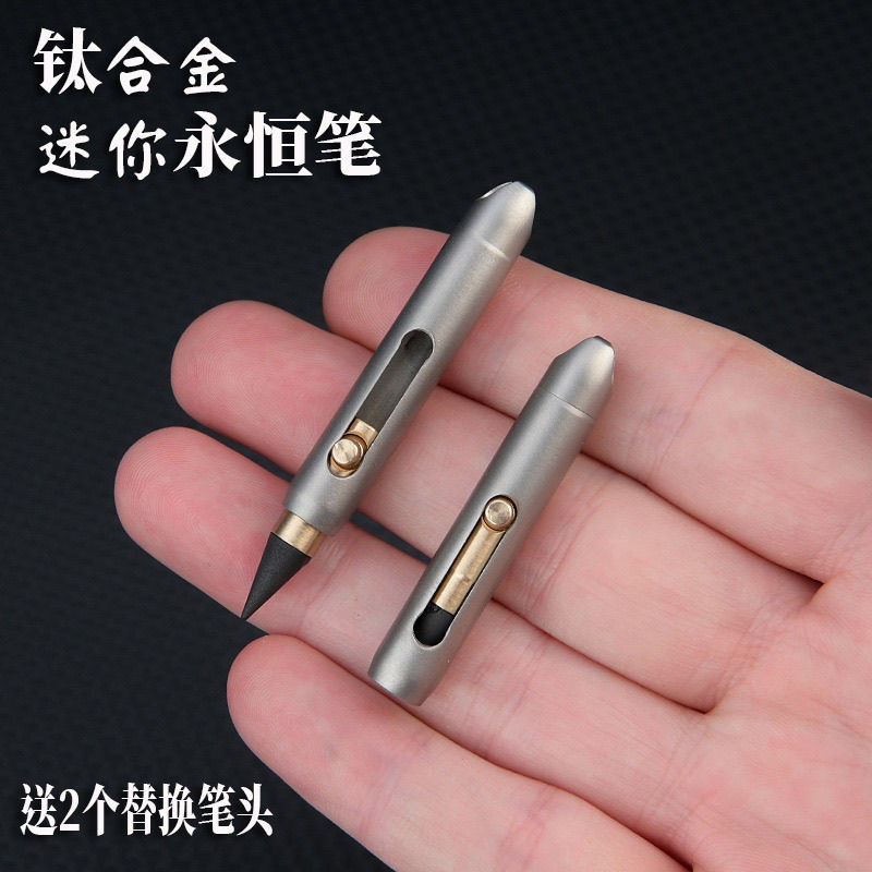 黄铜永恒笔免削可擦铅笔随身写字笔钥匙扣挂件迷你口袋绘画笔