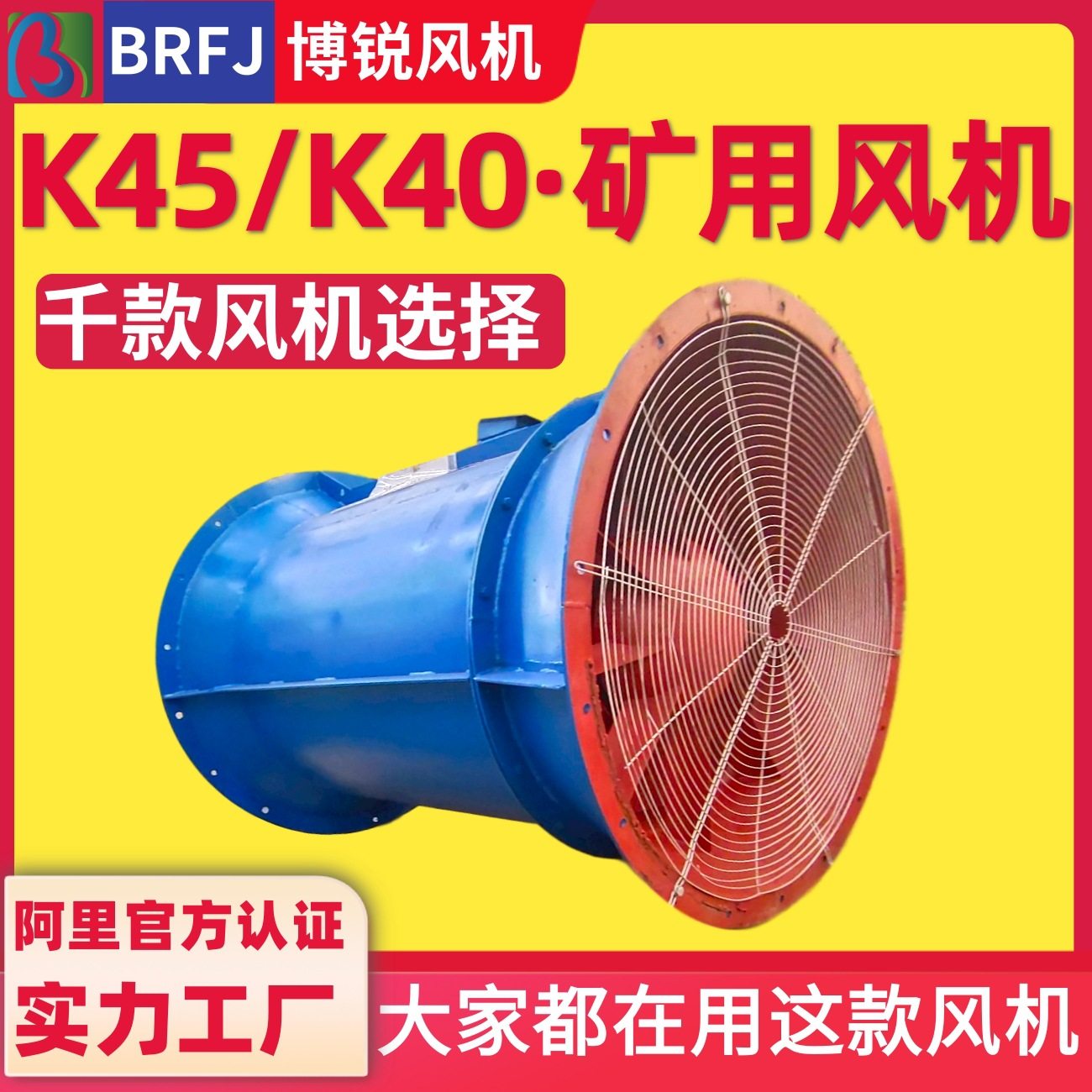 K40 矿用风机 K45 矿山轴流风机 大型 对旋矿用主扇 防爆轴流风机