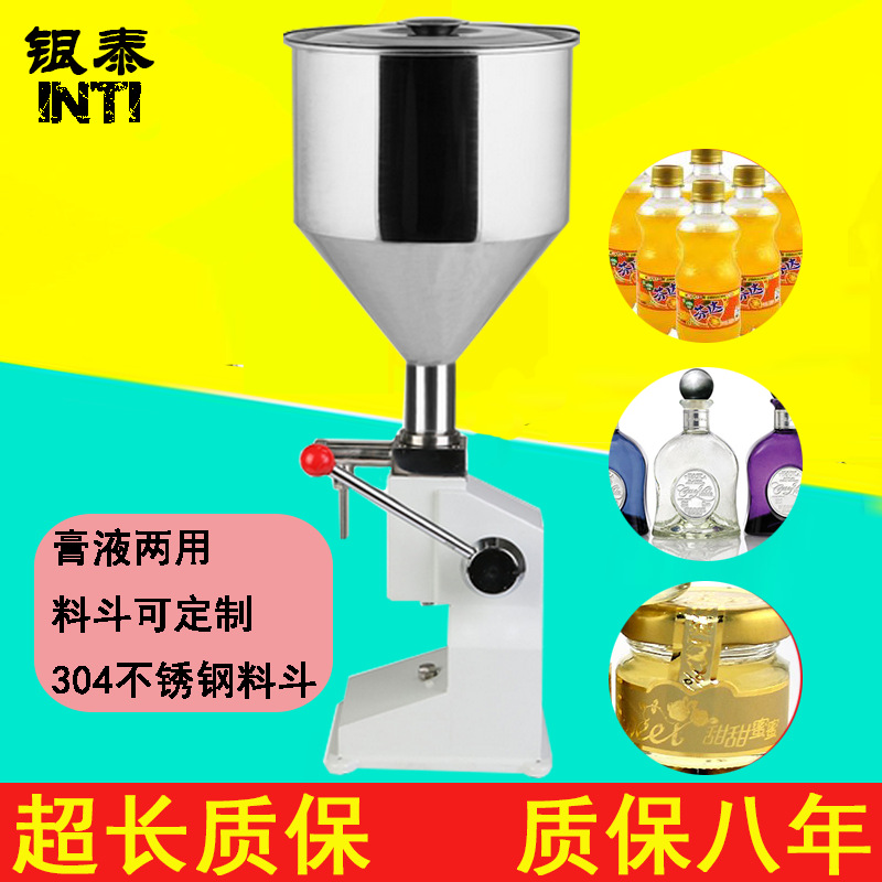 银泰A03小型手动液体灌装机 牙膏化妆品蜂蜜灌装机膏体灌装机定量