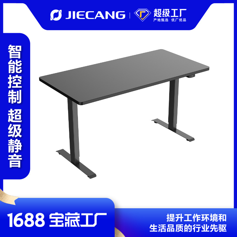 捷昌资质齐全不含桌面双电机自动智能电动升降桌架桌脚