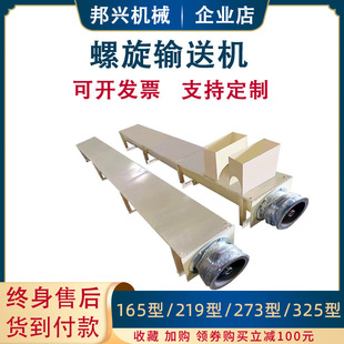 干沙管式 螺旋输送泵 提升机粉水泥混凝土蛟龙输送泵饲料U型提料机