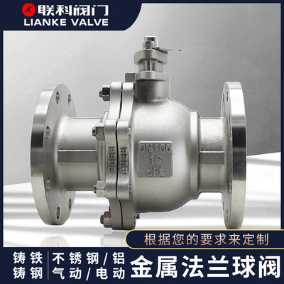 不锈钢304球阀四氟密封阀门手动气动电动防飞出DN100dn80金属球阀