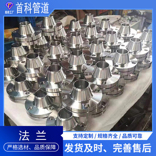 1寸 销售ANSIB16.49 48寸 CL300 对焊法兰 CL150 高颈法兰