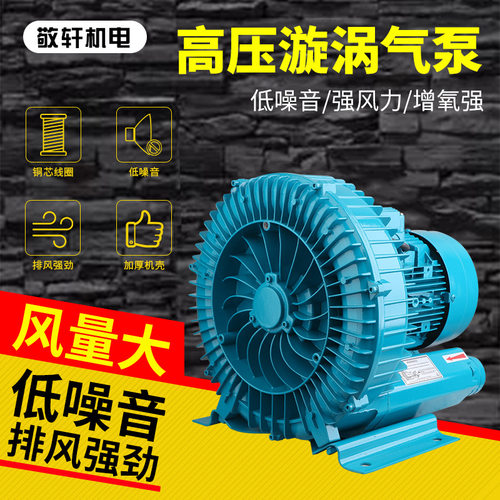 ZL厂家供应高压漩涡气泵鱼塘增氧机工厂多种规格可选吹吸两用机