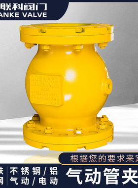 [联科阀门]DN100气动管夹阀粉料用气囊阀粉尘GJ841X箍断阀胶芯阀