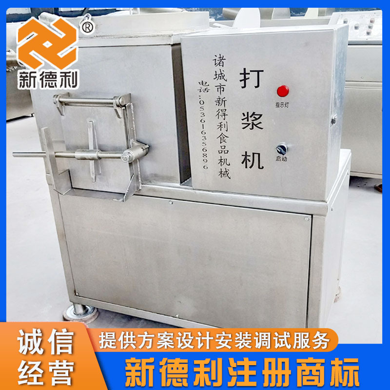 不锈钢鱼丸打浆设备商用肉馅变频打浆机全自动猪肉制浆机器可定制