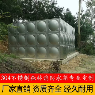 森林防火消防水箱304不锈钢水箱蓄水池防山火森林灭火水箱蓄水