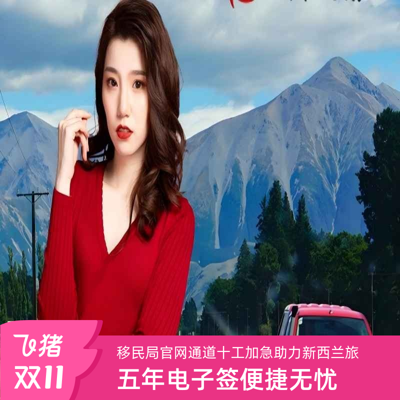 新西兰旅游签证移民局网站