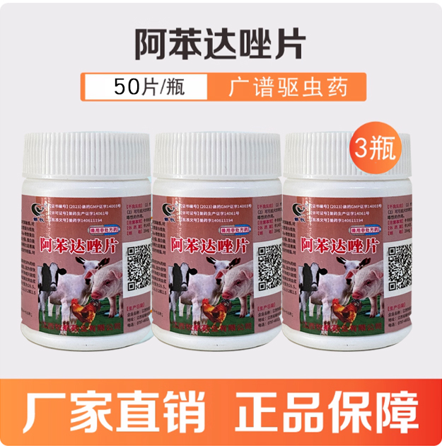 猫咪狗狗体内驱虫药兽用打虫药