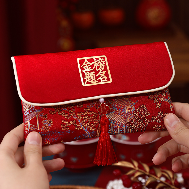 2025锦缎布艺红包金榜题名