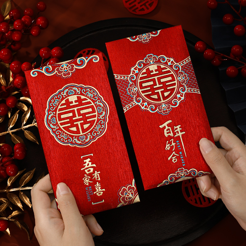 2025新款结婚红包婚礼创意喜字包订婚随份子利是封千元改口红包袋