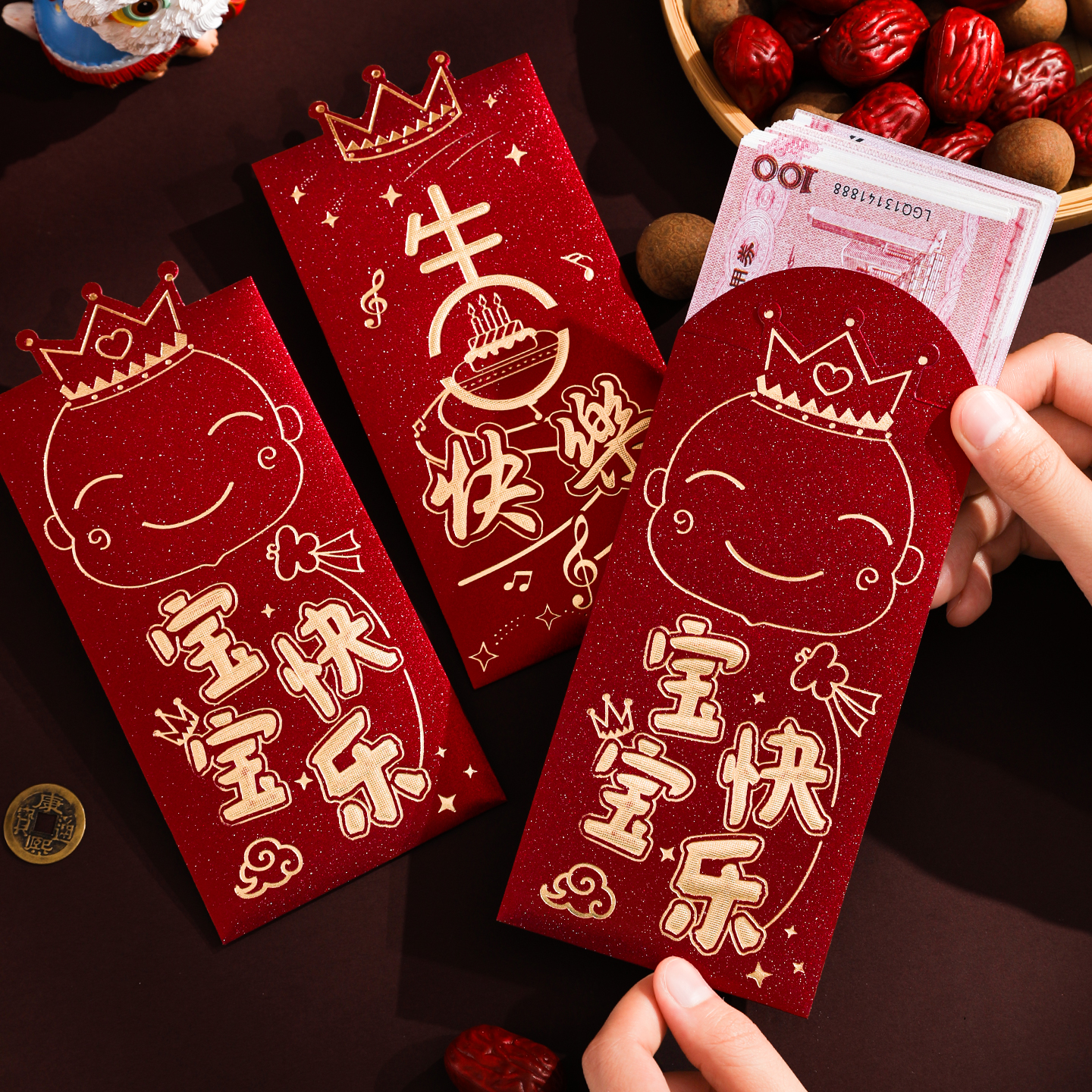 生日红包宝宝百天满月