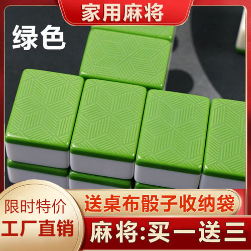 包邮家用麻将牌手搓大中小号四川东北广东张