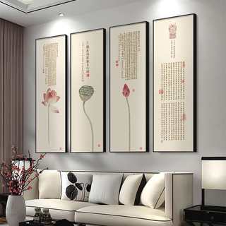 高档梅兰竹菊新中式客厅沙发背景墙装饰画茶室包间挂画餐厅四条屏