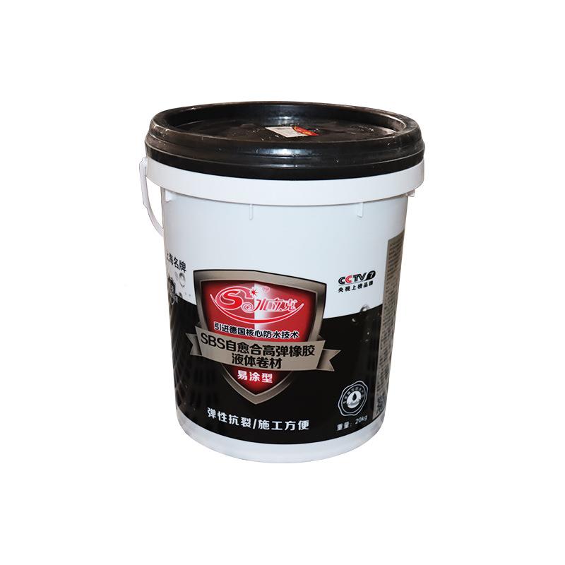 筑愈防水卷力材丁基胶带强密封胶建SBS自合高弹橡胶液体卷材