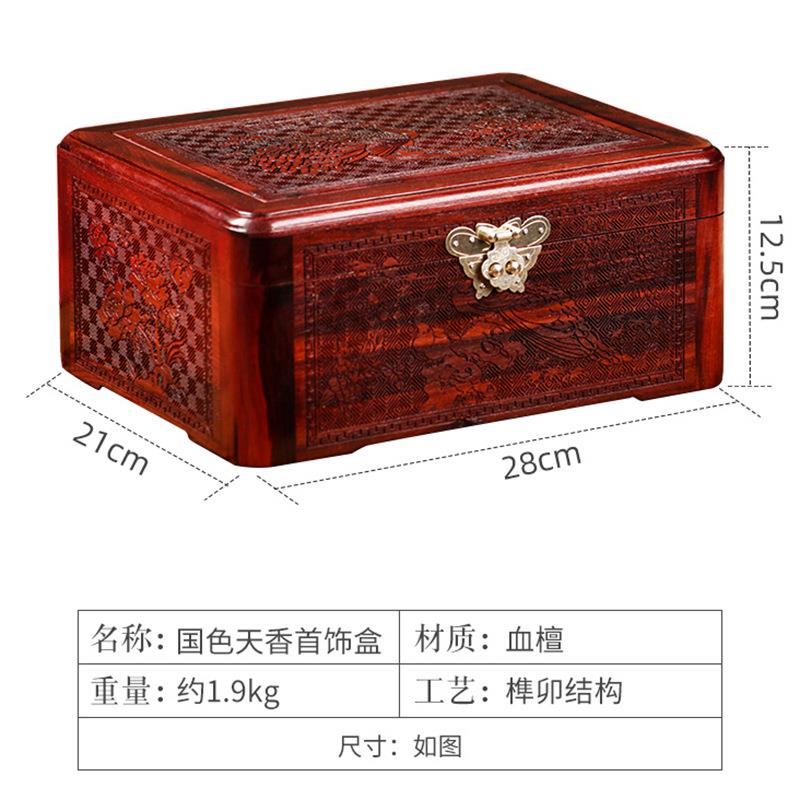 血檀实木首饰盒红木带锁中式复古高档饰品收纳盒子结婚嫁妆盒三金
