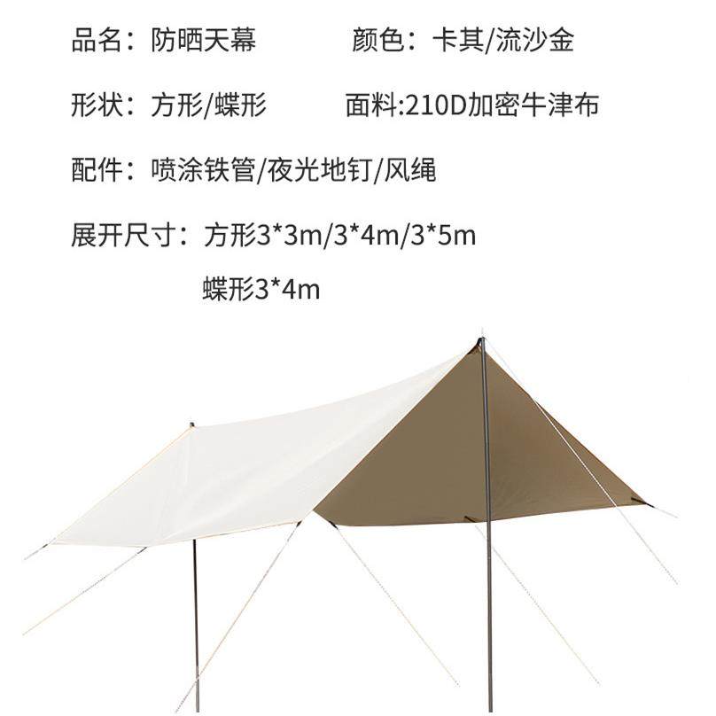 携黑胶天幕帐户外便式篷大号露营装备野营天幕野餐防晒八角遮蝶形,户外/登山/野营/旅行用品,天幕,淘宝优惠券,粉丝福利购,淘宝优惠卷
