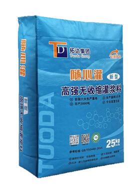灌浆料C40C6C800C10高强无收缩灌浆料基厂家直供设备础二0次灌浆