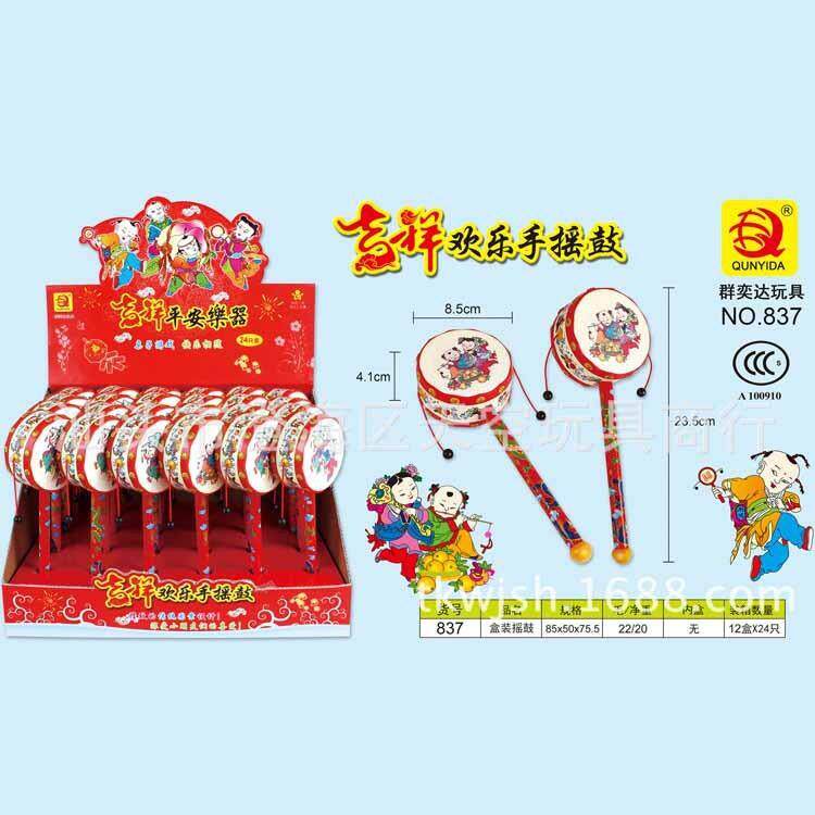 群鼓奕达玩具厂87玩具MQJ吉祥拨浪儿盒装小摇鼓婴幼手摇鼓