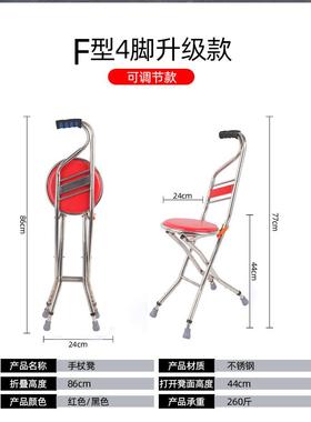 老人手杖凳子可折叠YHA手凳不锈钢杖手杖登量老人散步拐棍大