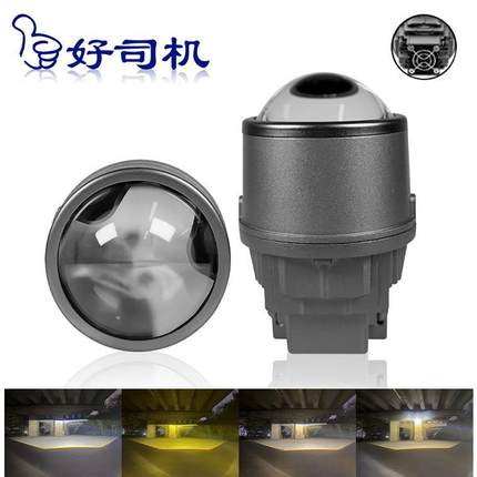 3寸P90双杯双光透镜三色雾灯透镜单色雾灯65W激光雾灯通用