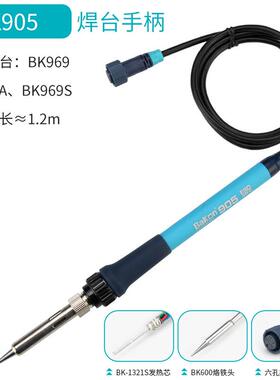 焊台SBK936b电烙3铁手柄线配BK96件/60/990/BK3500/300/2000A