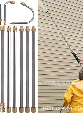 高压清洗机延长杆1790根加长杆1/43带喷嘴S0°90度弯杆0400PI