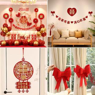 婚房布置套装 饰男方婚礼新房女方卧室客厅婚庆用品大全房间 结婚装