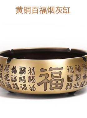 飞厂家直销纯铜JM323烟缸家用厅防摔灰大气多款客创意防灰烟缸复