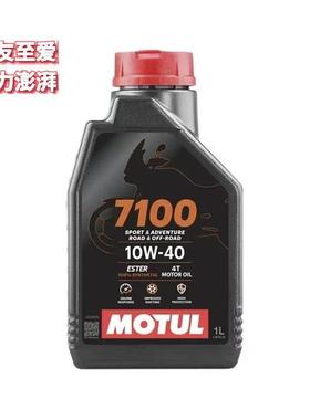 MOT1UL71004T71000W-40全合成酯摩托车1机油L