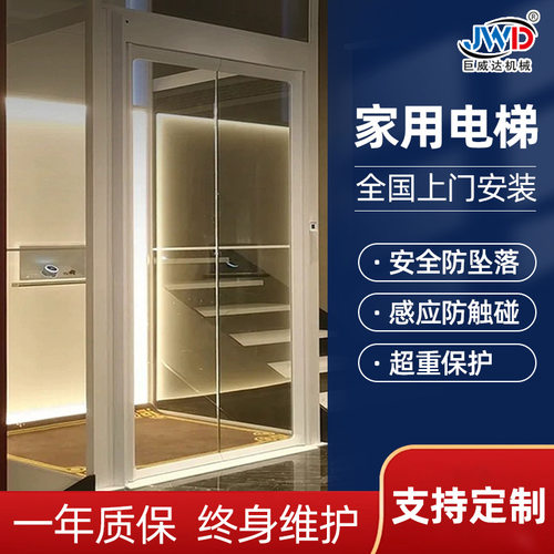 家用小型无地坑别墅复式阁楼升降机室内外电梯简易观光用曳引电梯