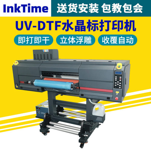 水晶标打印机一体机60cm 高速数码印刷机UV打印机DTF水晶标打印机