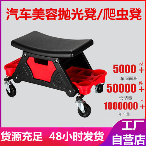 丽驰汽车美容工作凳洗车凳爬虫工具凳贴膜维修汽修店移动抛光凳
