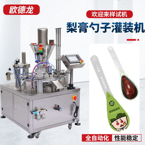 勺型杯膏体灌装机 枇杷秋梨膏勺子罐装机 全自动液体灌装封口机