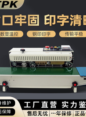 SL150大功率全自动封口机铝箔薄膜牛皮纸袋食品医疗化工封口设备